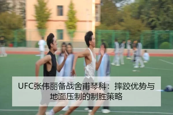 zhang-wei-li-bei-zhan-she-fu-qin-ke-shuai-jiao-you-shi-yu-di-mian-ya-zhi-de-zhi-sheng-ce-lve-2-236.jpg