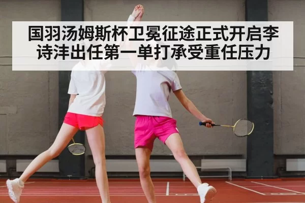 badminton team celebration